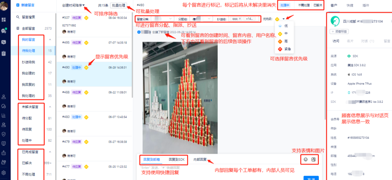 美洽怎么设置访客端聊天窗口个人信息授权? 美洽怎么设置访客端聊天窗口个人信息授权?