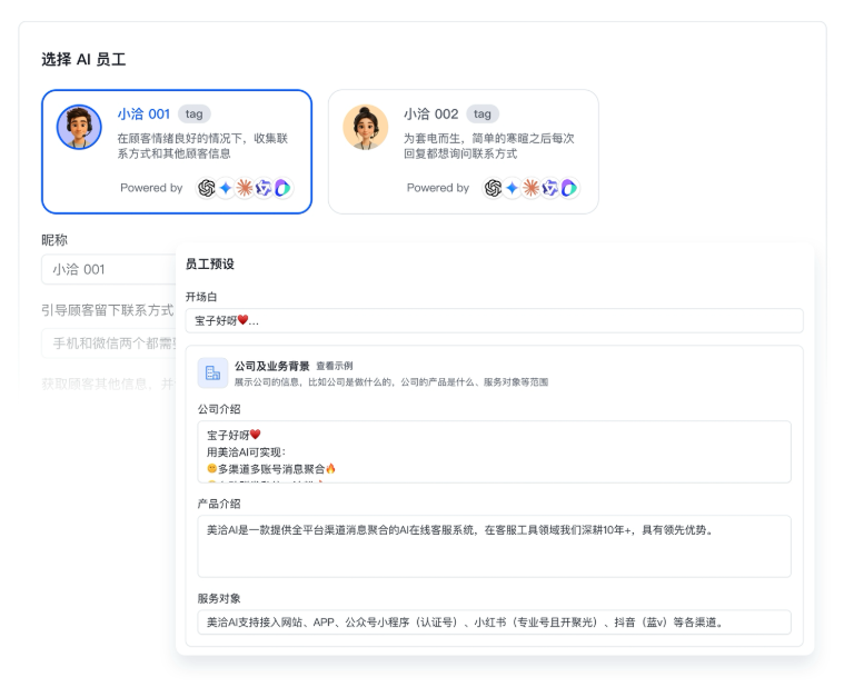 美洽怎么设置访客自助服务? 美洽怎么设置访客自助服务?