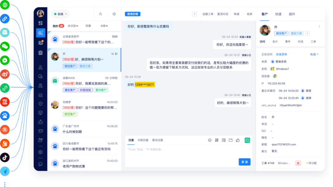 美洽怎么设置客服机器人对话漏斗分析？