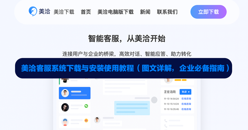 美洽怎么设置访客端聊天窗口视频播放? 美洽怎么设置访客端聊天窗口视频播放?