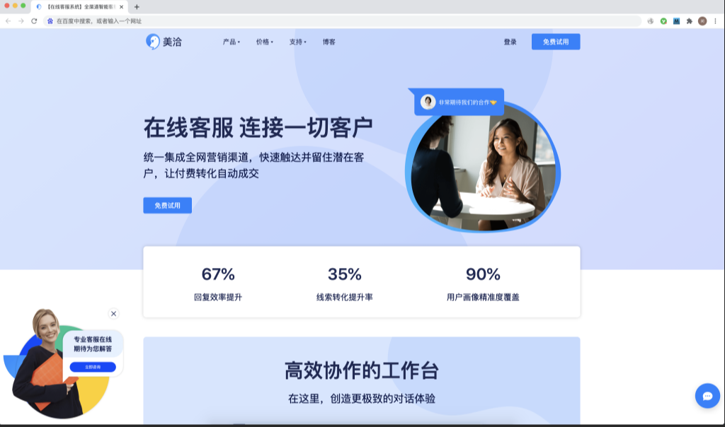 美洽技术能力能支持缓存自动预热吗？