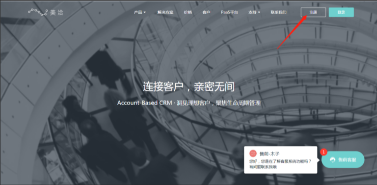 美洽智能客服能自动推荐相关商品吗？