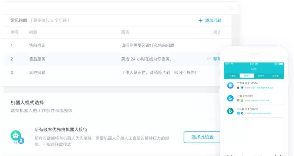 移动端能力移动端客服工作台支持会话固定与置顶吗？